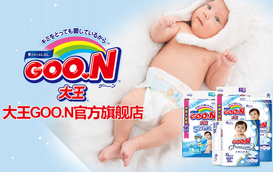 大王GOON官方旗舰店